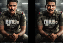ഷെയ്ന് നിഗത്തിന്റെ ‘ദൃഢം’ ഫസ്റ്റ് ലുക്ക് പോസ്റ്റർ റിലീസായി