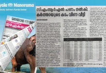 മുഖ്യമന്ത്രി, ചെന്നിത്തല, കുഞ്ഞാലിക്കുട്ടി: 3 പേരെയും കുടുക്കി മനോരമ